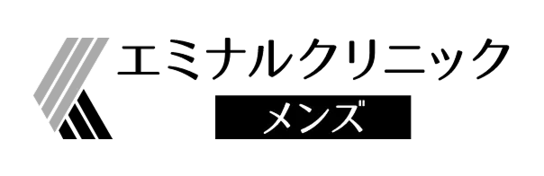 エミナルクリニックメンズ