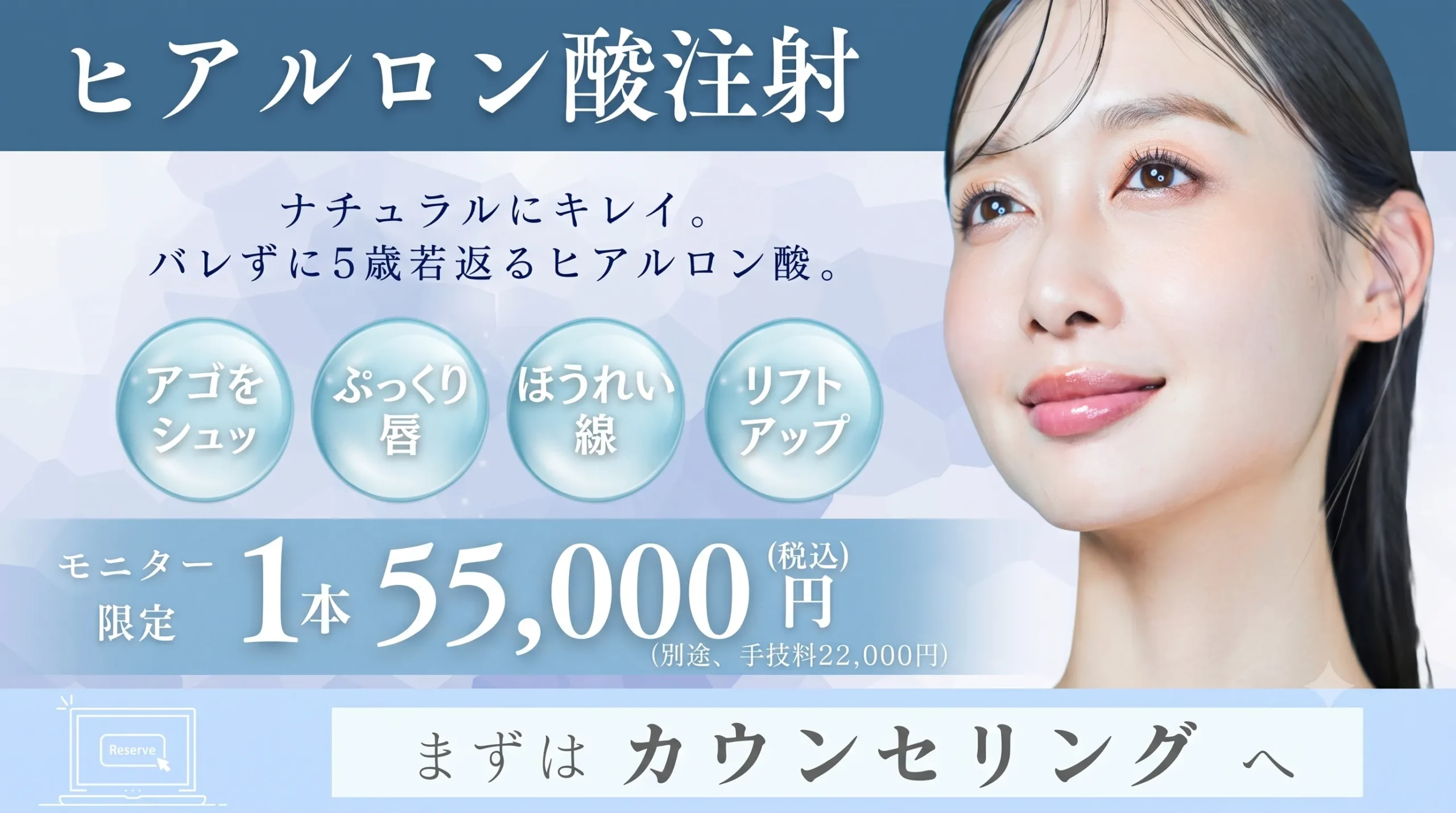 ヒアルロン酸注射