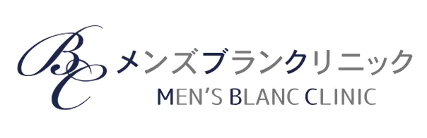 メンズブランクリニック