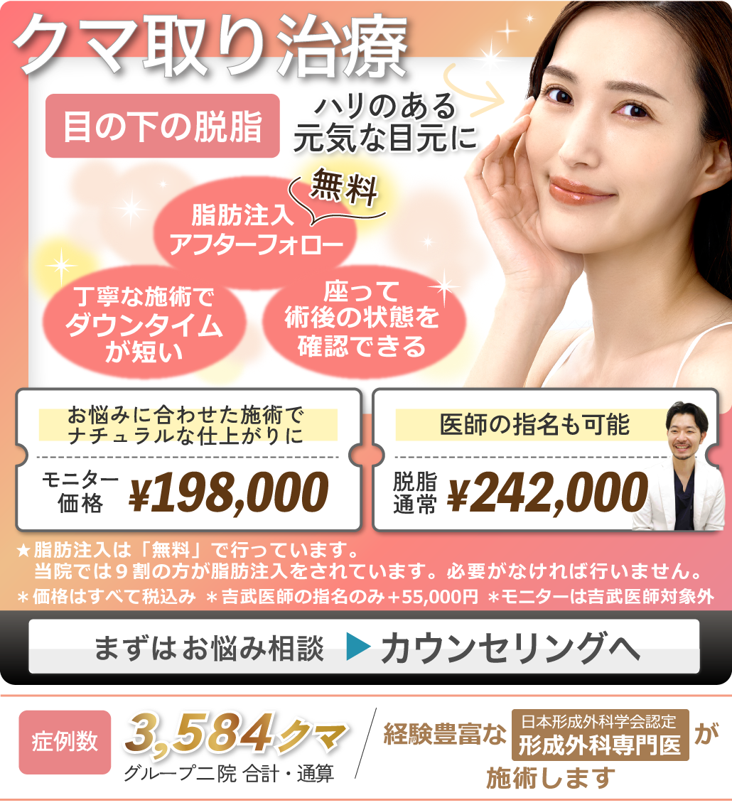 東京・世田谷・駒沢で水光注射を提供している形成外科・皮膚科・美容皮膚科のネス駒沢クリニック