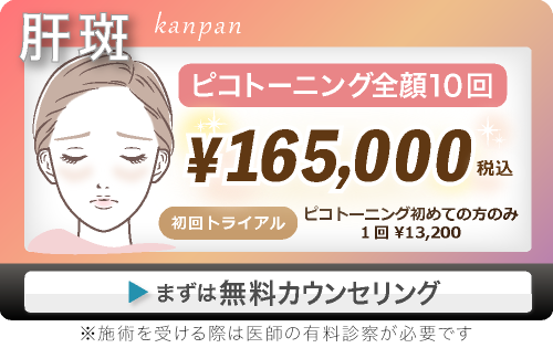 肝斑