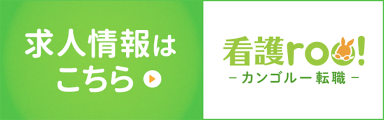 看護roo