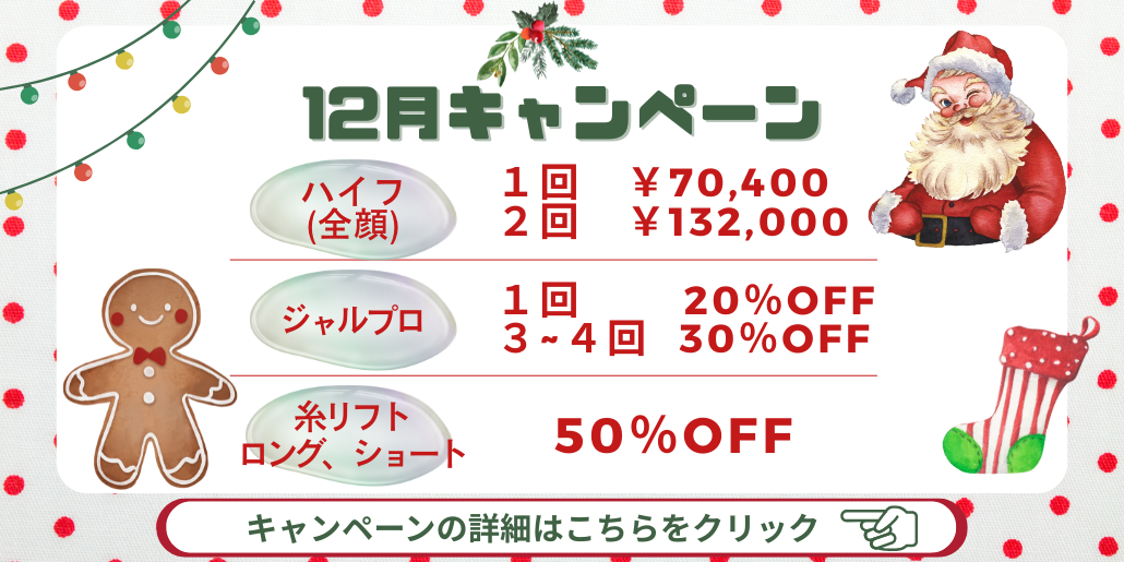 まとめてお得に美容ケア