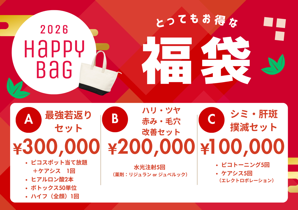 今月のキャンペーン