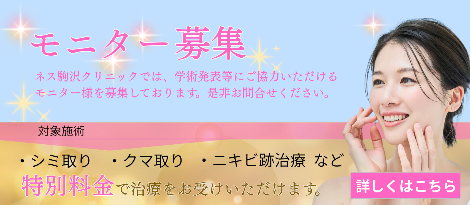 モニターはNES駒沢クリニック